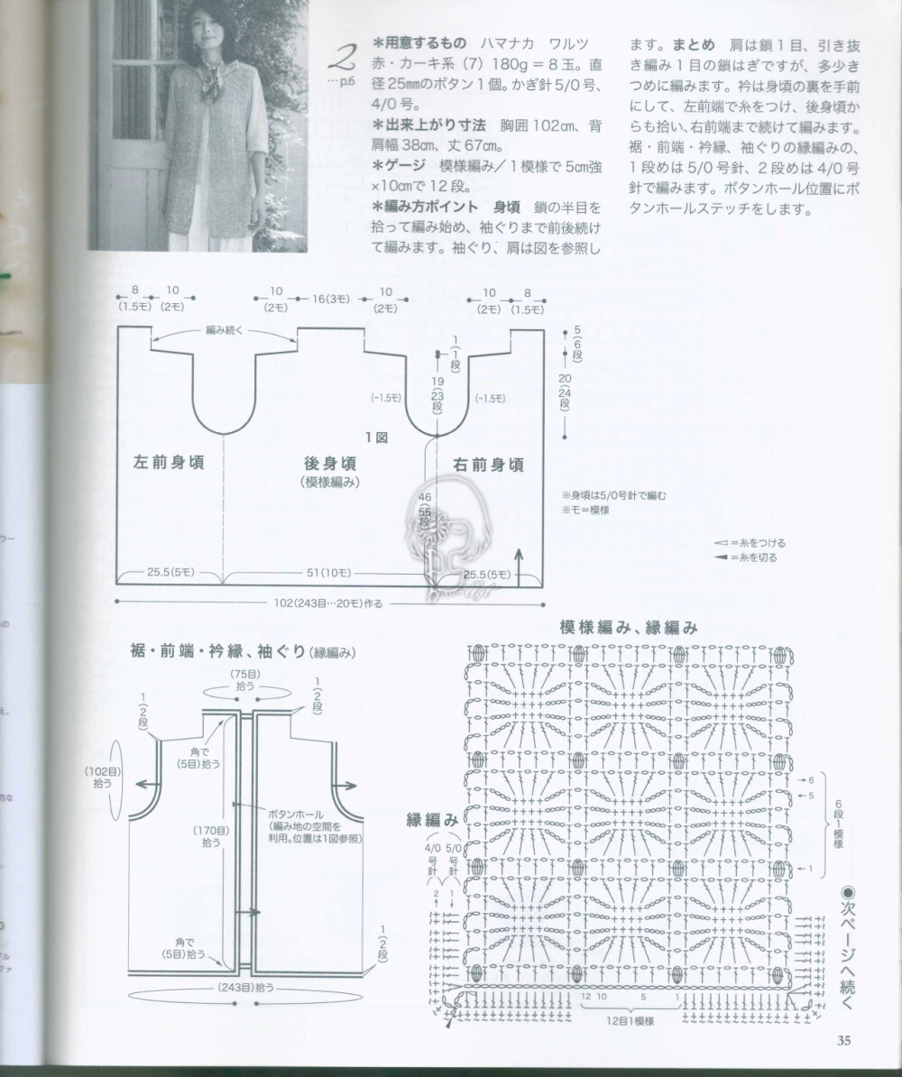 开衫