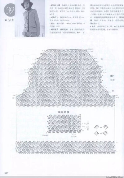 小香风外套