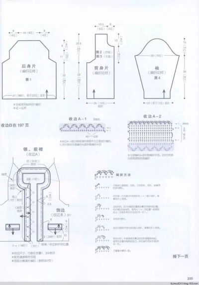 小香风外套