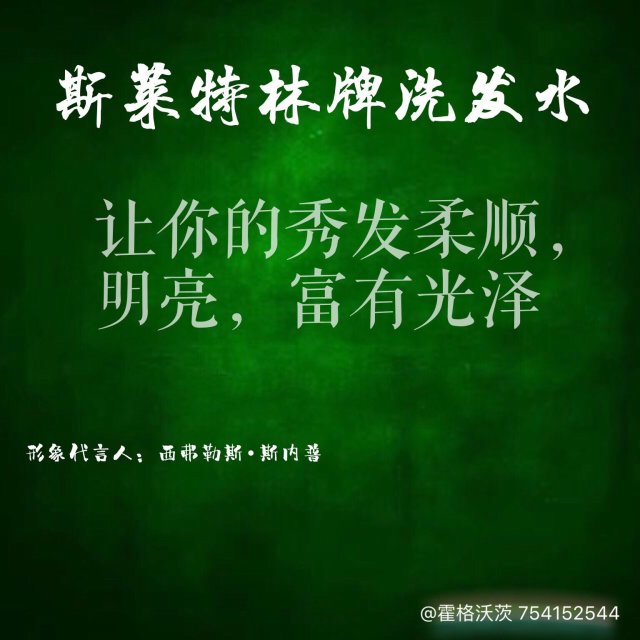 霍格沃茨四学院洗发水