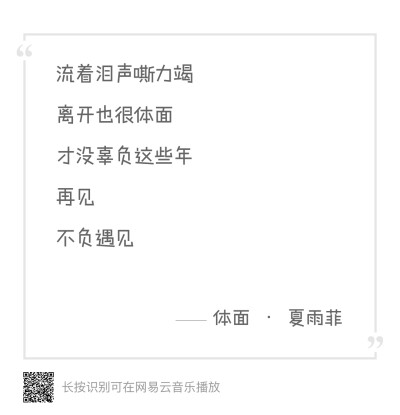 为期三天半的军训结束，很高兴遇到我们的谭教官，是个很优秀的人，最后一晚我们大声唱了体面，离别那天哭得声嘶力竭，我知道，我们和他只是过客，但三天半的回忆我永远都不会忘记！