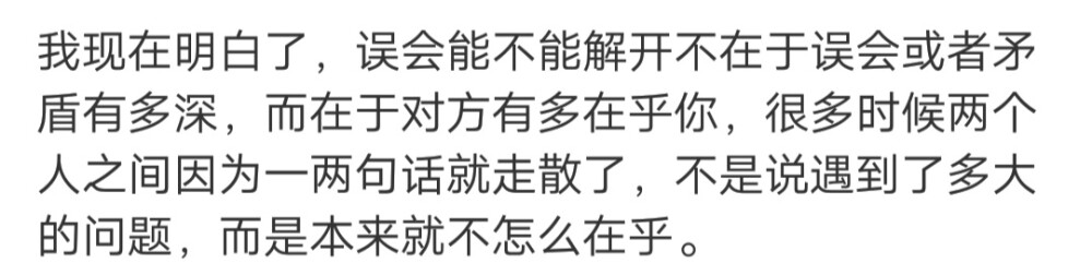 “接触的越深 失望越深
便自然想离开你了”