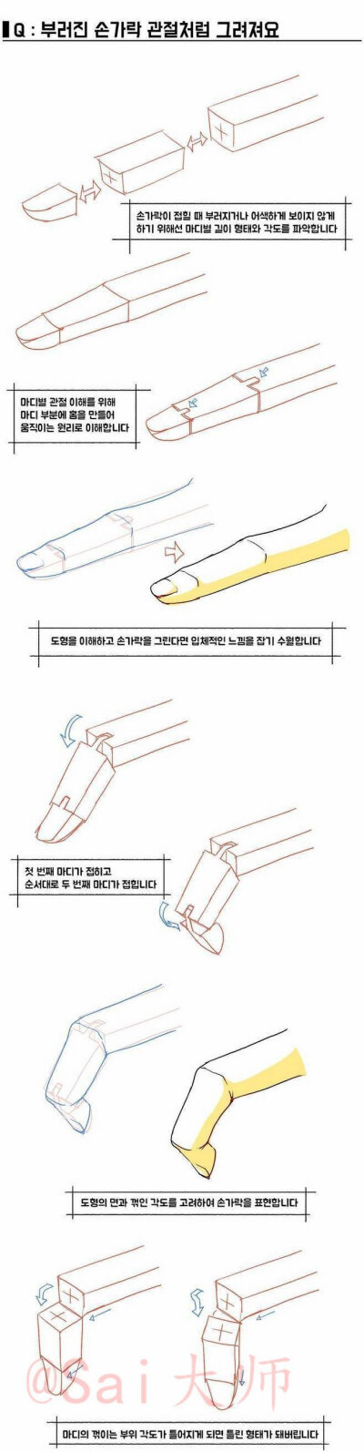 漫画教程