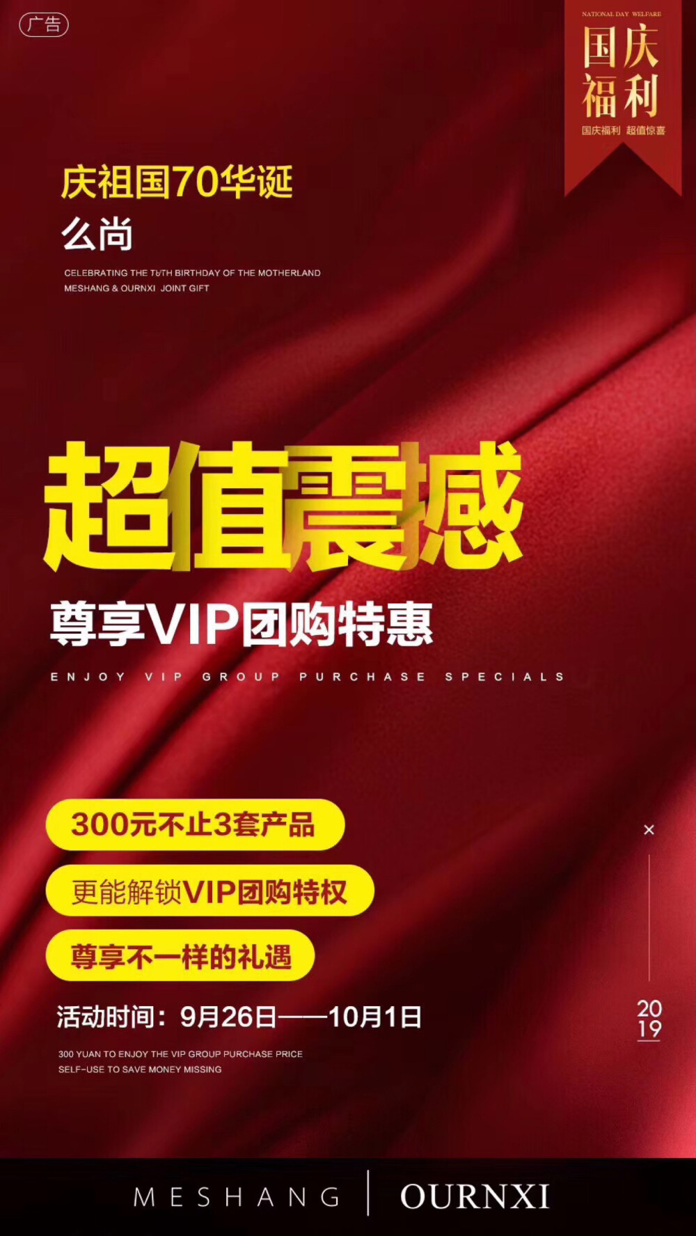 平常洗护158一套[愉快]
庆祖国70华诞～回馈活动300/3套[坏笑]
300元6支任君搭配[机智]