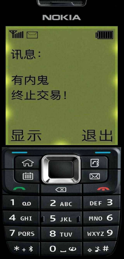 假裝nokia