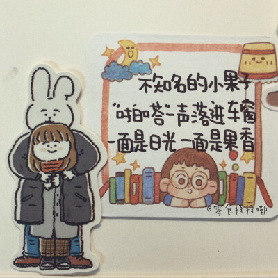 贴纸背景图 wb@零食拜拜嘞