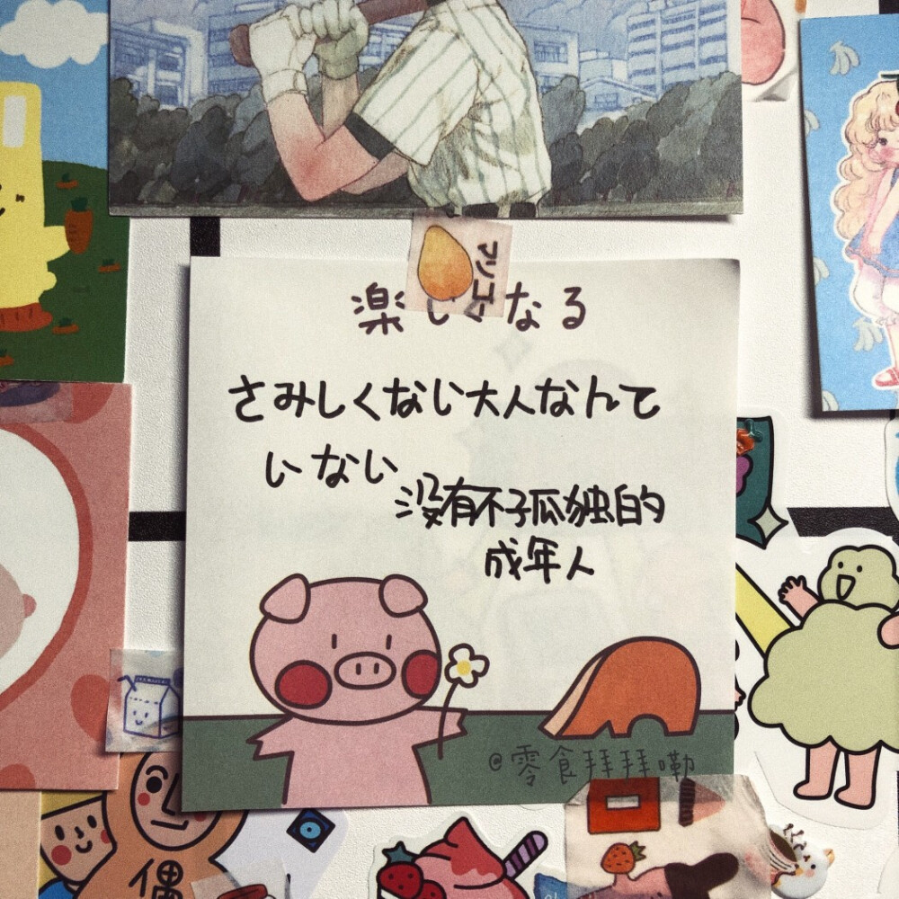 贴纸背景图 wb@零食拜拜嘞