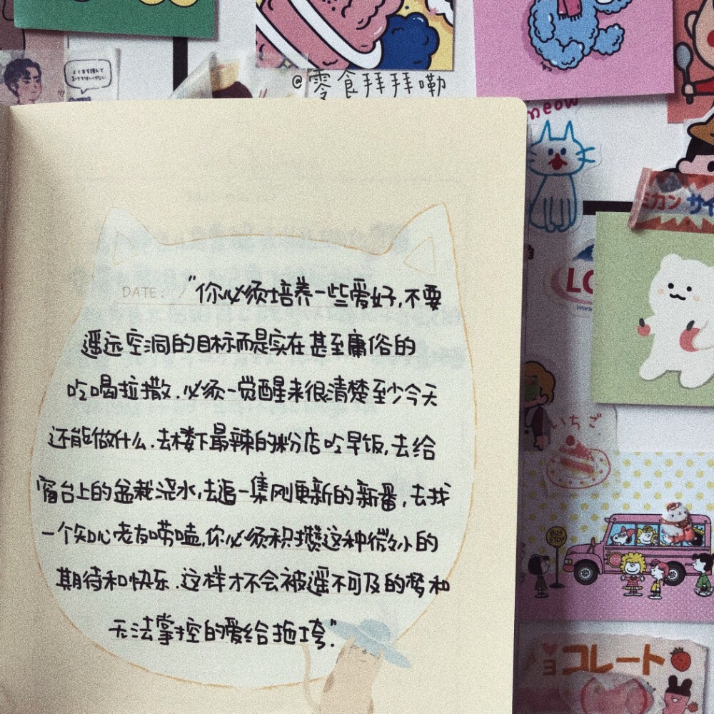 贴纸背景图 wb@零食拜拜嘞