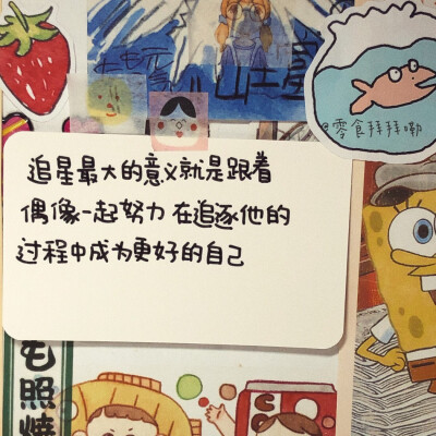 贴纸背景图 wb@零食拜拜嘞