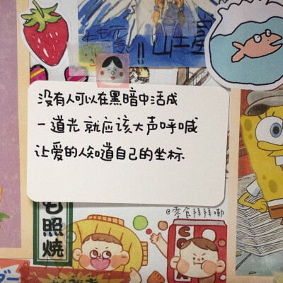 贴纸背景图 wb@零食拜拜嘞