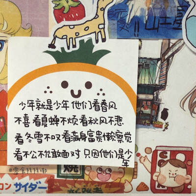 贴纸背景图 wb@零食拜拜嘞