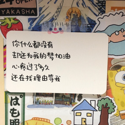 贴纸背景图 wb@零食拜拜嘞