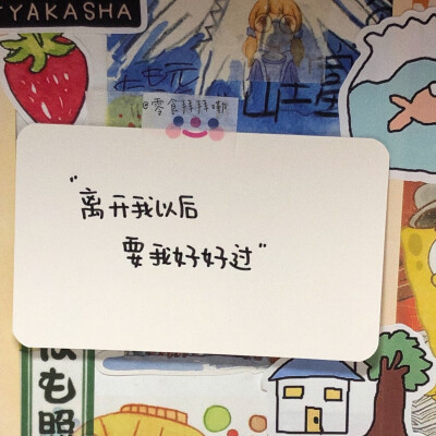 贴纸背景图 wb@零食拜拜嘞