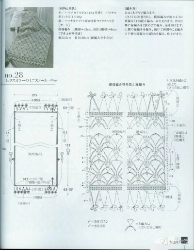 围巾