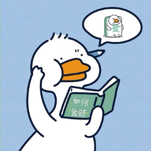 头像鸭鸭可爱萌