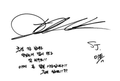 Super junior