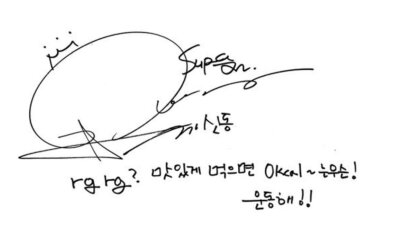 Super junior