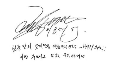 Super junior