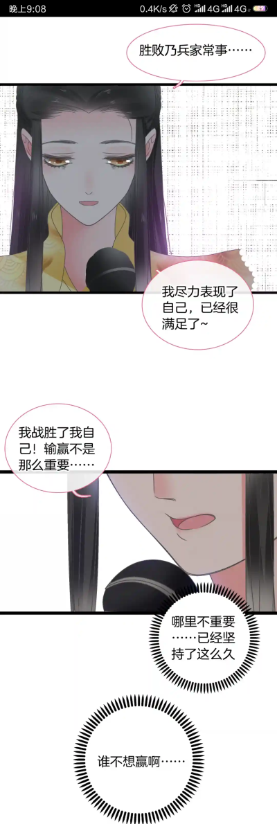 《女巨人也要谈恋爱》