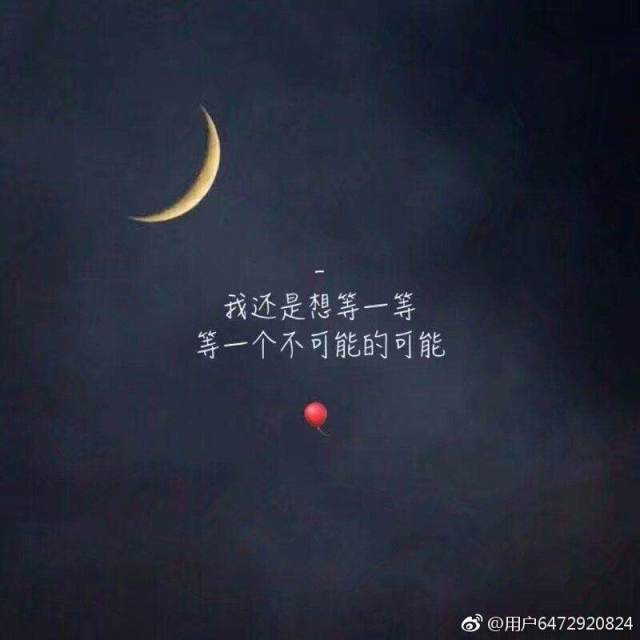 伤感图片大全