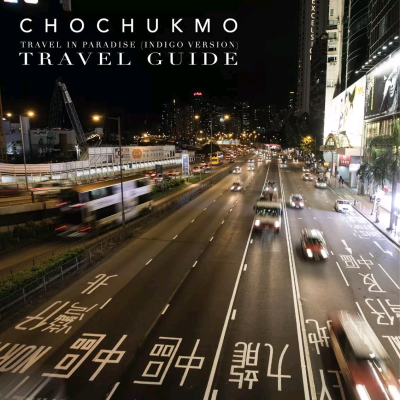 Travel Guide——Chochukmo（2016.07.18）
Indie Rock/Math Rock