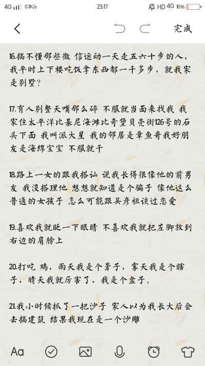 沙雕又可爱的文案