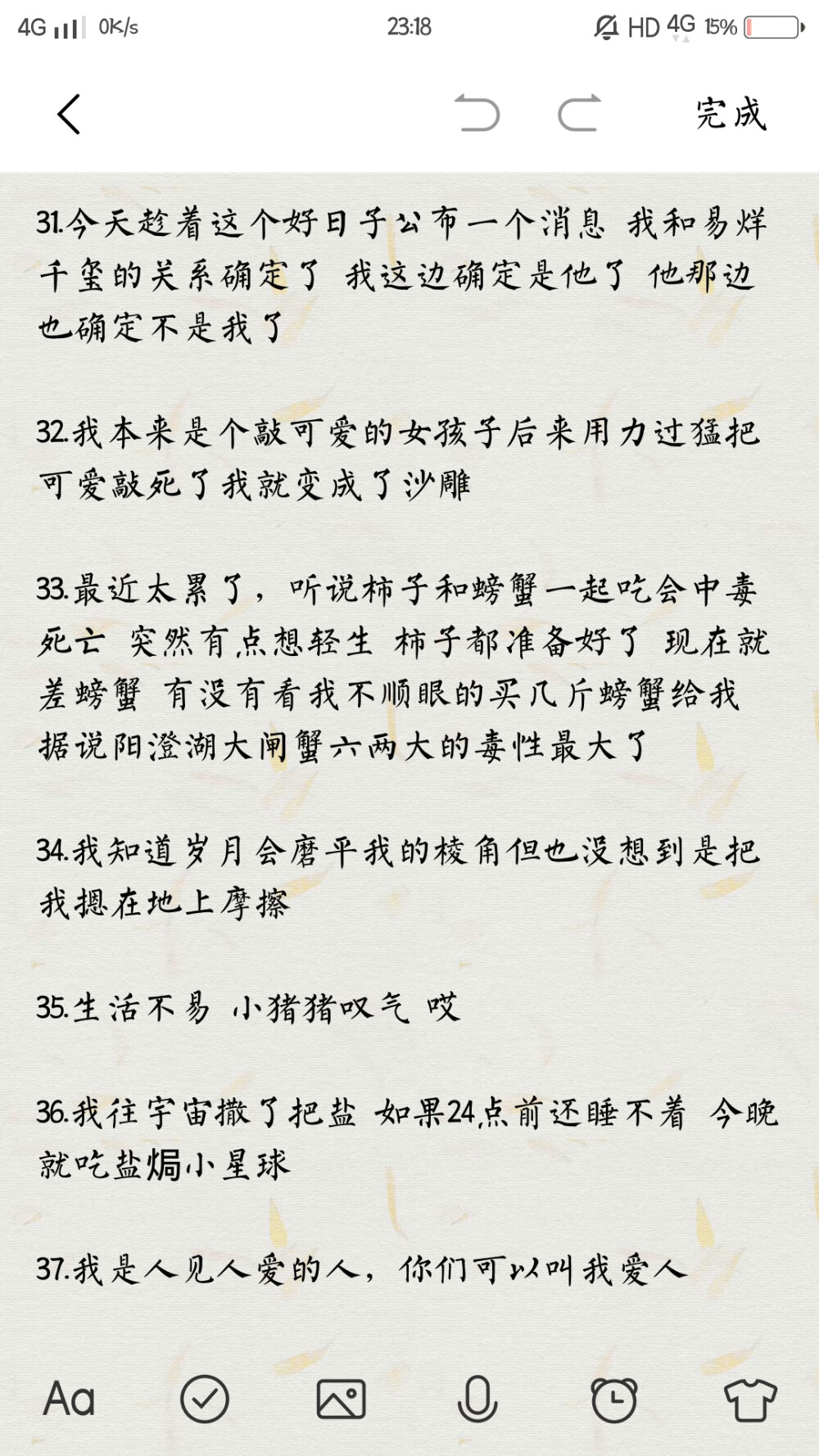 沙雕又可爱的文案