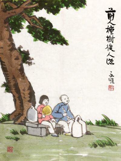 丰子恺