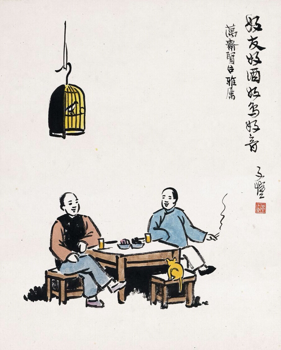 丰子恺