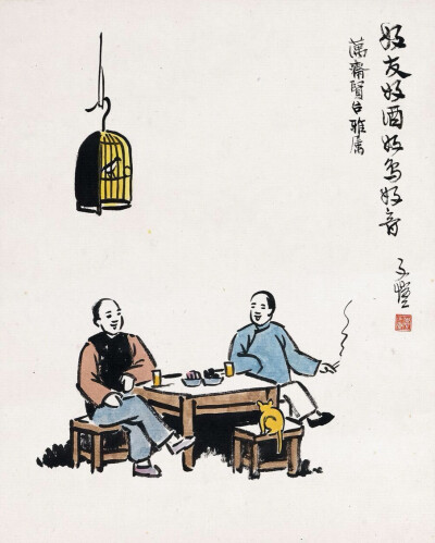 丰子恺