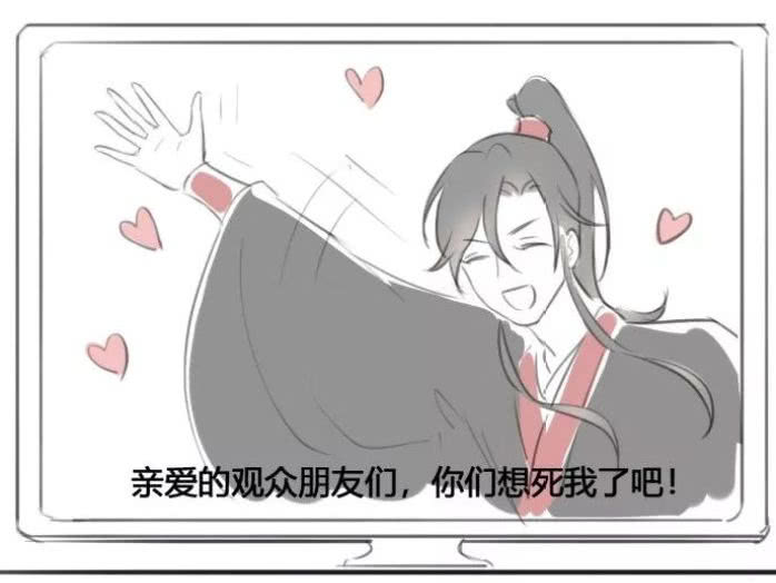 魔道祖师小短漫