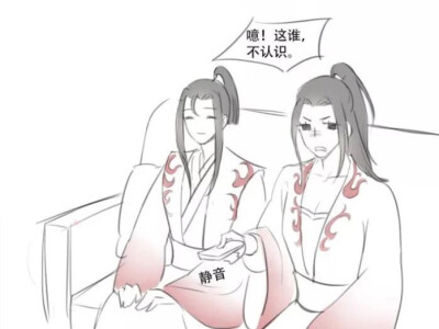 魔道祖师小短漫