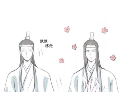 魔道祖师小短漫