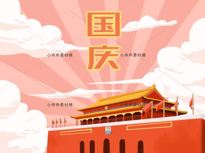 手绘卡通国庆节十一插画海报模板banner背景图PSD设计素材psd379