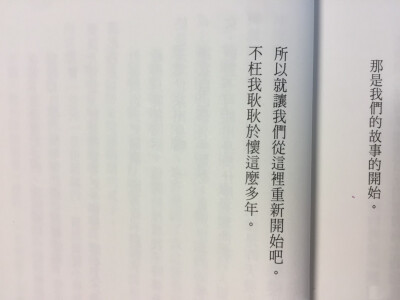 耿耿余淮