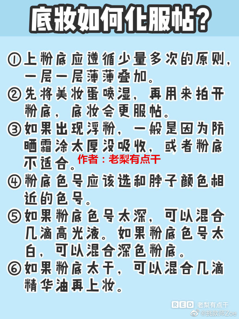 新手该怎么画一个好看又简单的淡妆呢？
你想知道的都在这里哦 #新手美妆攻略# ​​​