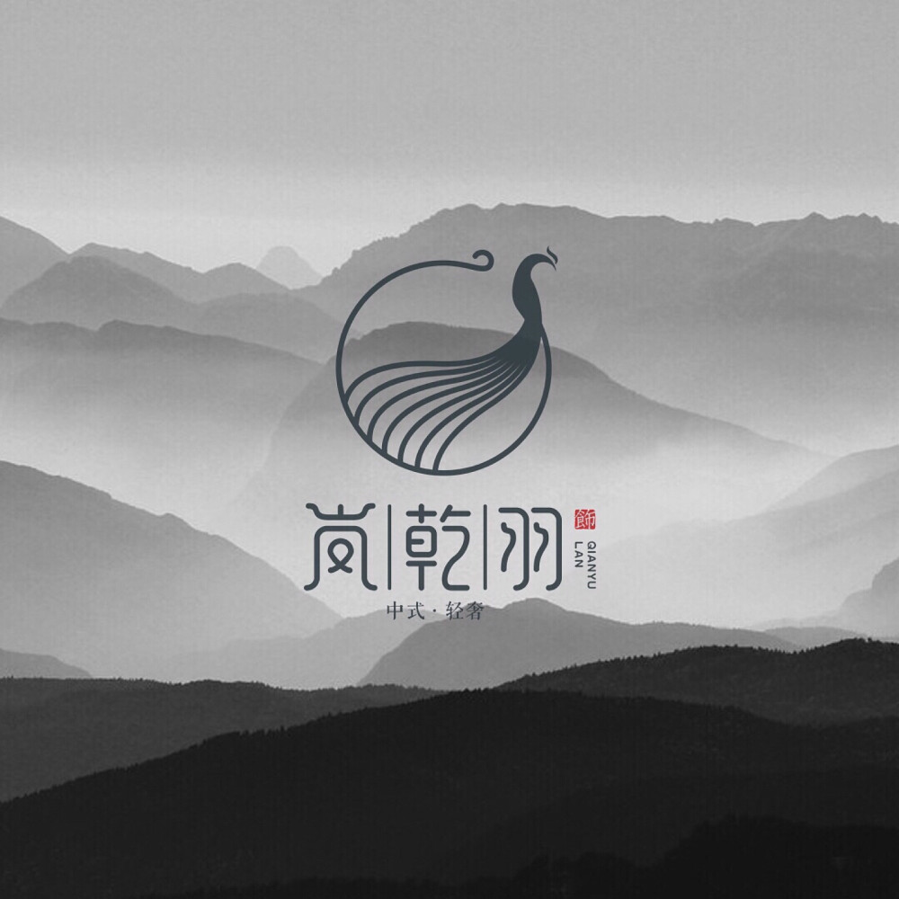 轻奢品牌logo设计
名称:「岚乾羽」
- 岚乾羽，流连了古今 -
#logo设计# #原创设计# #标志设计#
logo用途：门头 留言卡片 不干胶 围裙 手提袋 包装盒 水印 海报 纸盒 标签 瓶贴 灯箱 宣传单 菜单 头像 名片 折页等……
——     九划设计     ——