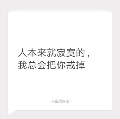 自截
“我祝你前程似锦，是真真正正希望你能过好。只是，这前程似锦里可能，再没有我了。”