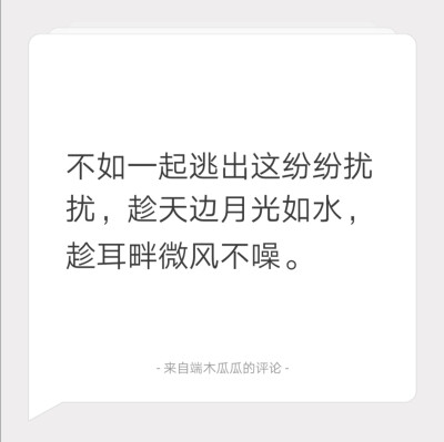 自截
“我祝你前程似锦，是真真正正希望你能过好。只是，这前程似锦里可能，再没有我了。”