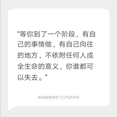 自截
“我的喜怒哀乐，全由你牵扯。”