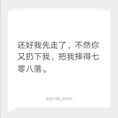 自截
“我的喜怒哀乐，全由你牵扯。”