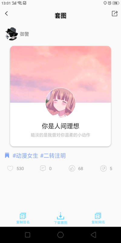 QQ套图