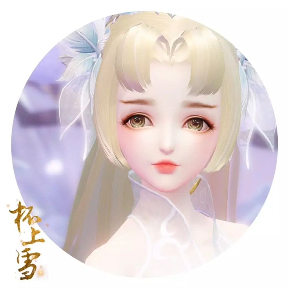 超超超好看的闺女捏脸