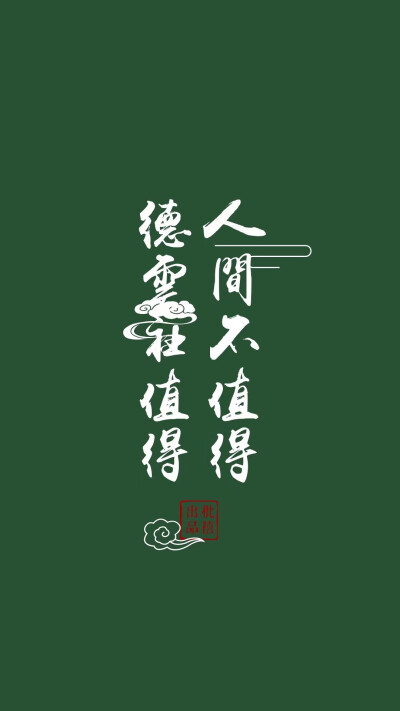 字体 云纹