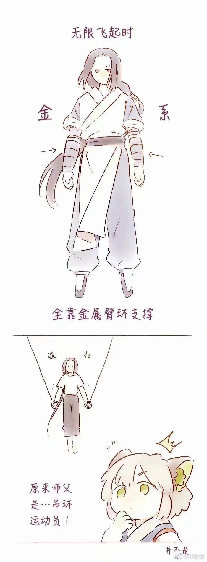 微博太太@本初萱 罗小黑战记同人漫画太太真的是太可爱啦(⑉°з°)-♡