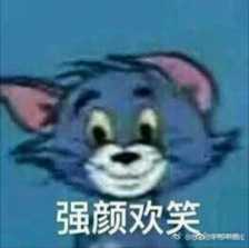 汤姆