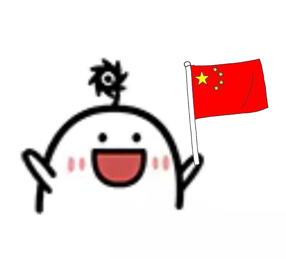 厉害了我的国