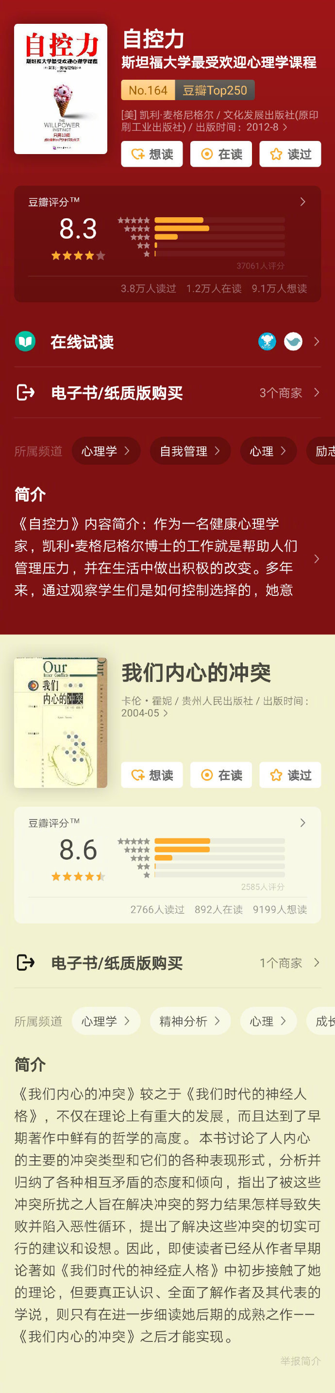 
学习心理学 有哪些心理学书籍可入手？