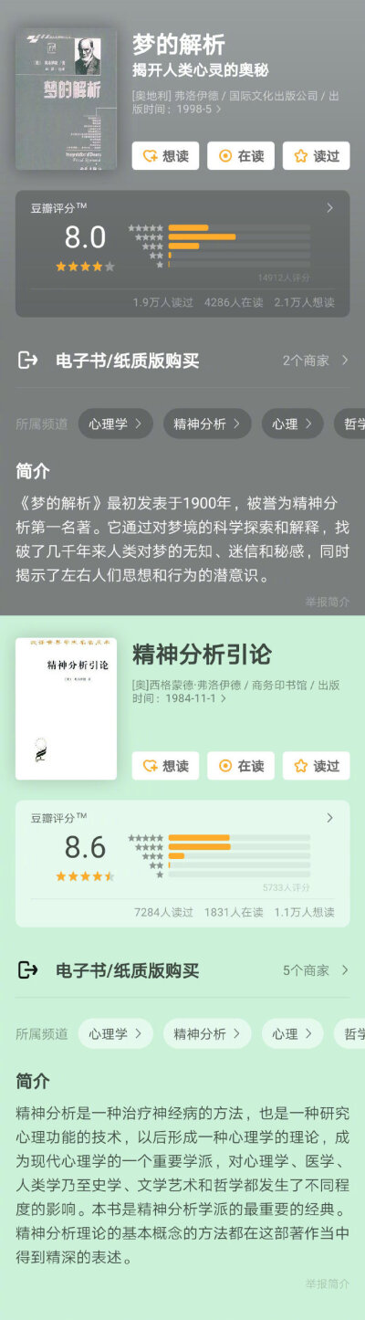 
学习心理学 有哪些心理学书籍可入手？