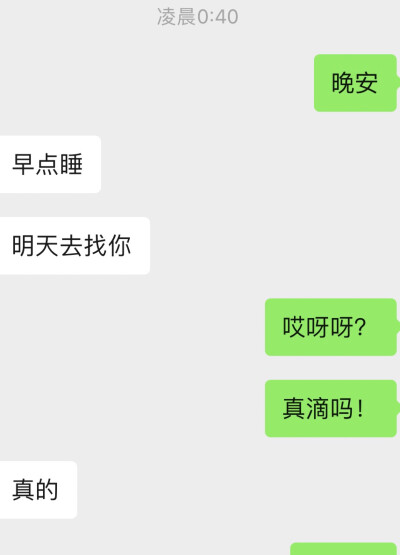 那天晚上好高兴啊 没有想到隔日的见面会让人那么难过